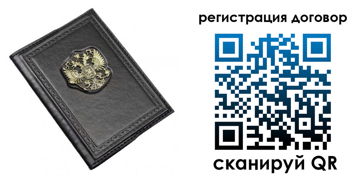 купить прописку в Вельске